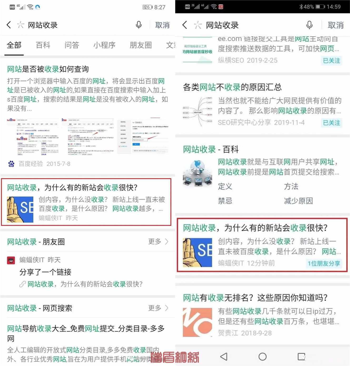 微信SEO搜一搜公眾號排名優(yōu)化策略詳解！