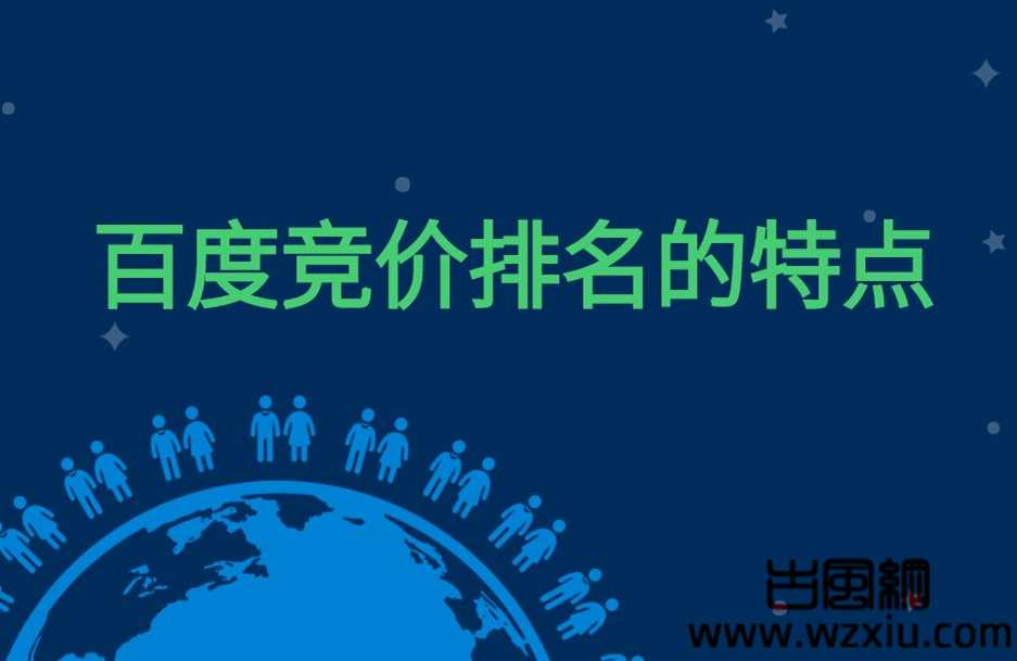 【百度競價排名】掌握5項降低百度競價成本的技能